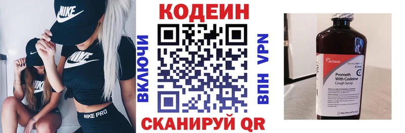 Кодеиновый сироп Lean Purple Drank  Сосновка 