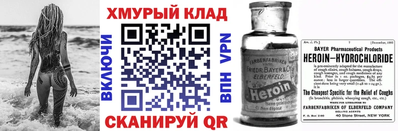 как найти закладки Сосновка ГЕРОИН герыч