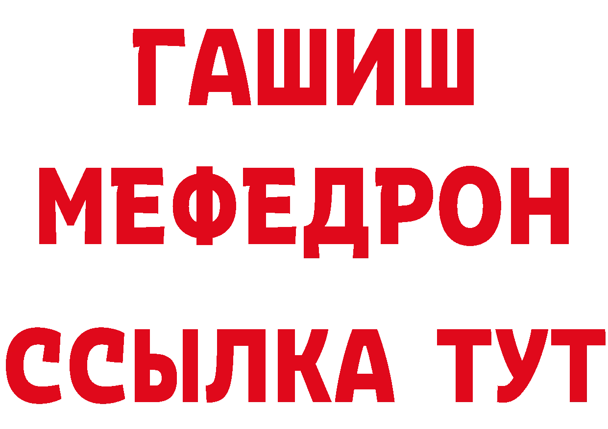 МЯУ-МЯУ 4 MMC как зайти это блэк спрут Сосновка